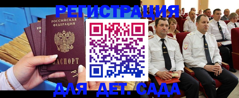 прописка иностранных граждан в Череповце