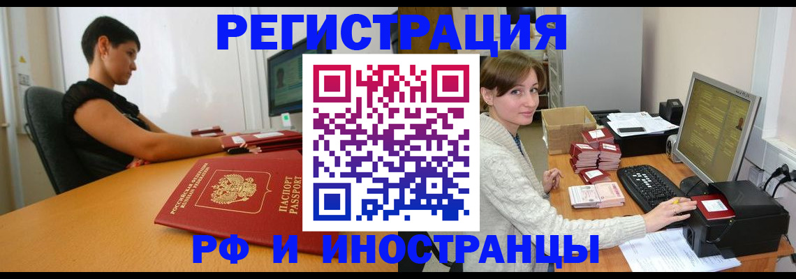 временная регистрация поиск в Череповце