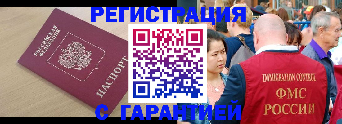 временная регистрация адрес в Череповце