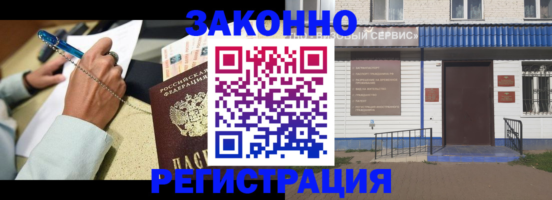 миграционный учет в Череповце