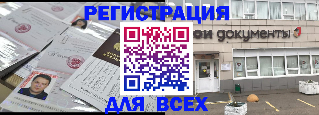 прописка для военкомата в Череповце