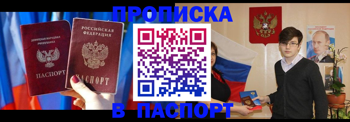 найти адрес прописки в Череповце