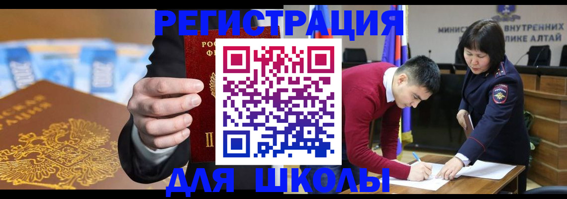 временная регистрация купить в Череповце