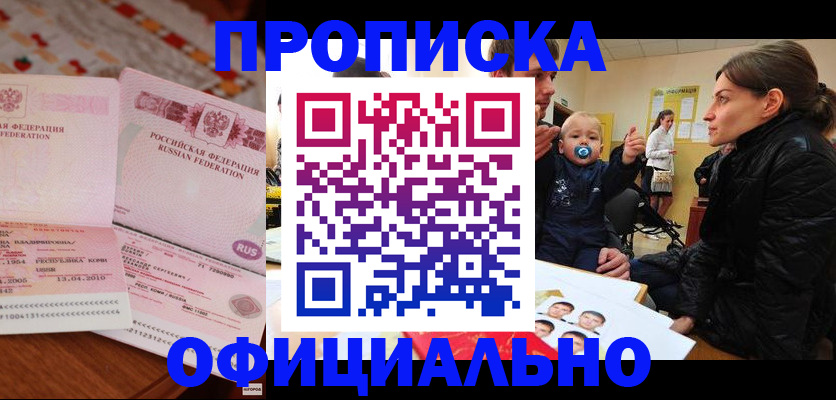 миграционный учет в Череповце