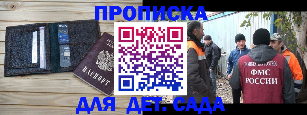 прописка иностранных граждан в Череповце