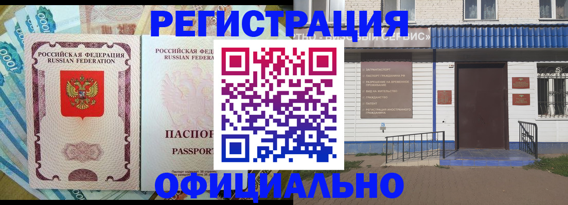 временная регистрация гарантия в Череповце